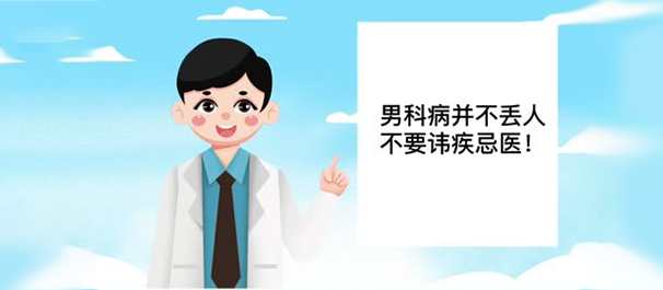 韶关男科，韶关看男科，韶关男科去哪看比较好
