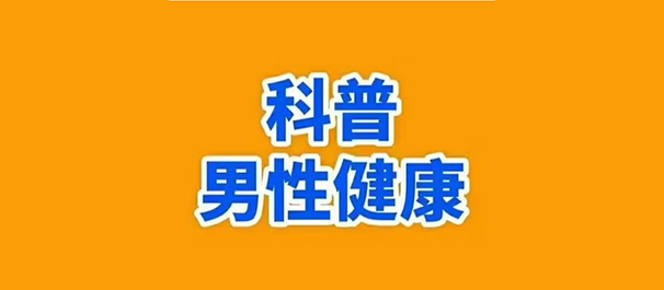韶关泌尿外科，韶关泌尿外科医院，韶关泌尿外科医院地址