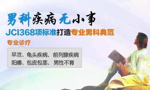 曲江男科医院，曲江正规男科医院，韶关曲江正规男科，韶关曲江正规男科医院