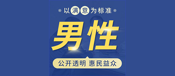 韶关圣亚医院可靠